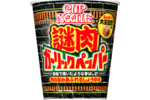大玉謎肉入り！「カップヌードル 謎肉ガーリックペッパー」ビッグサイズで登場
