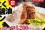 1000kcal超え、箸が止まらない「にんにく背脂醤油ラーメン」待望の復活！
