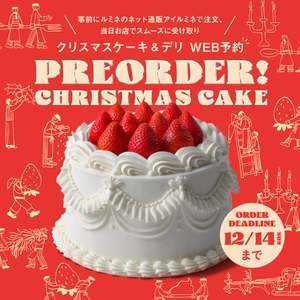 平日クリスマスだからミニサイズのケーキがうれしい♡ルミネ・ニュウマンのクリスマスケーキコレクション予約受付開始