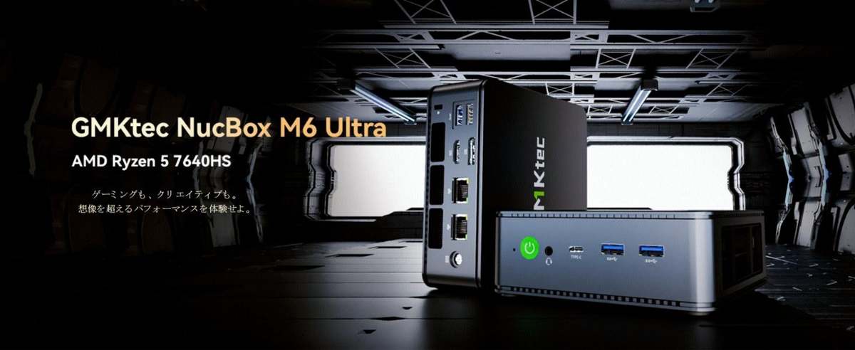 ASCII.jp：手のひらサイズでRyzen 5搭載、「GMKtec M6 Ultra」登場