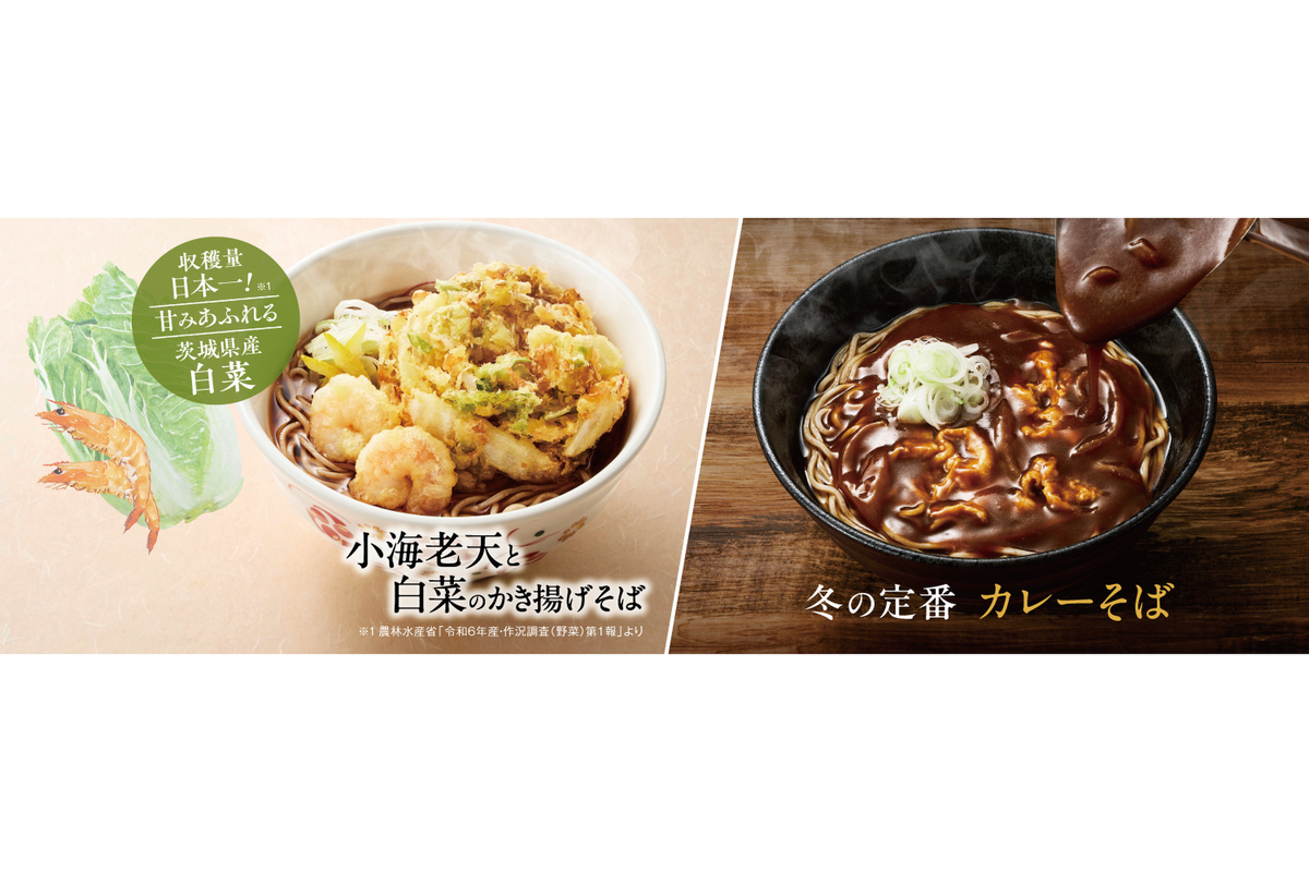 「カレーそば」と「小海老天と白菜のかき揚げそば」