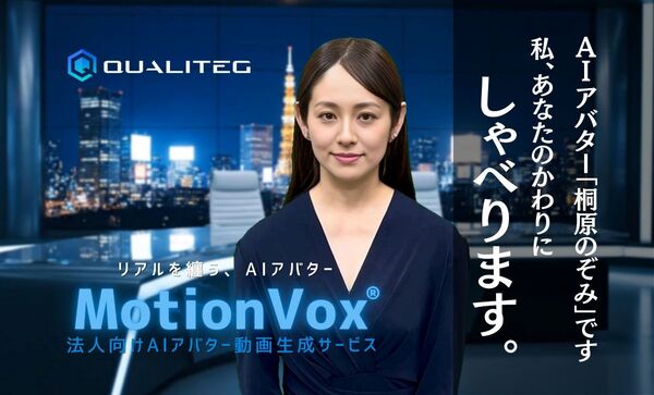【11/17展示】テキスト・音声・セルフィー動画からリアルなアバター動画を生成、AIアバター作成サービス「MotionVox」