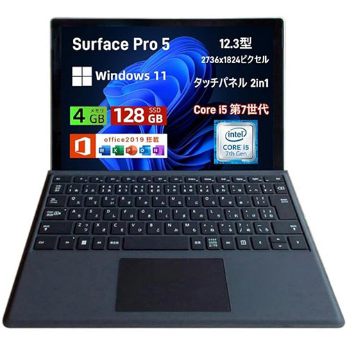 即戦力】初期設定済みSurface Pro 5 Core i5搭載モデルがセール