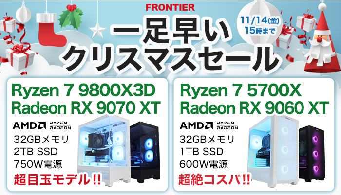 ASCII.jp:FRONTIERのピラーレスモデルが熱い! Ryzen 7 9800X3D搭載 ASCII.jp:FRONTIERのピラーレスモデルが熱い! Ryzen 7 9800X3D搭載