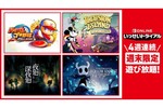 【無料】任天堂「夜廻と深夜廻」いっせいトライアル開始　11月9日まで夜歩きし放題