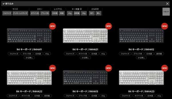 REALFORCE R4 KEYBOARD