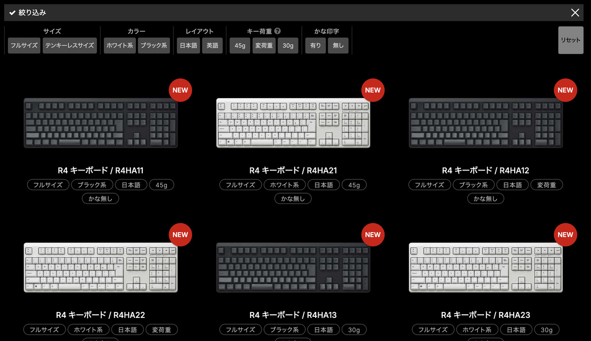 REALFORCE R4 KEYBOARD