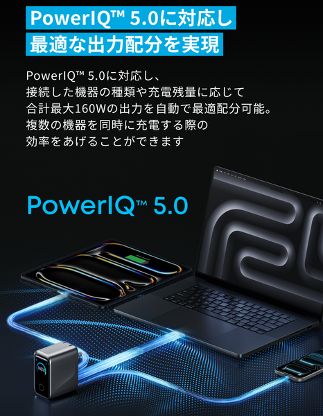 「Anker Prime」6機種発表