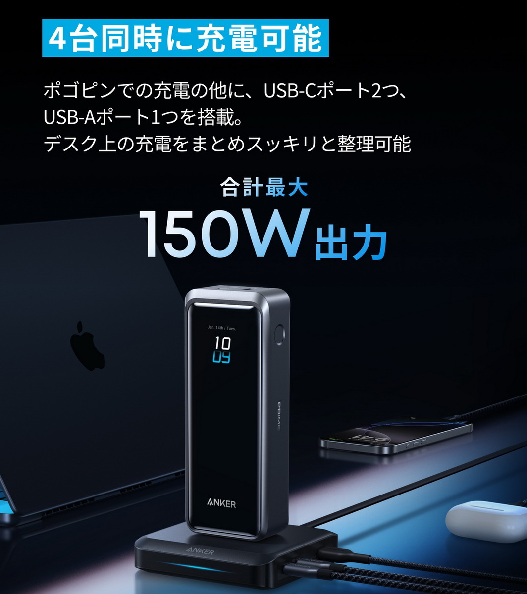「Anker Prime」6機種発表
