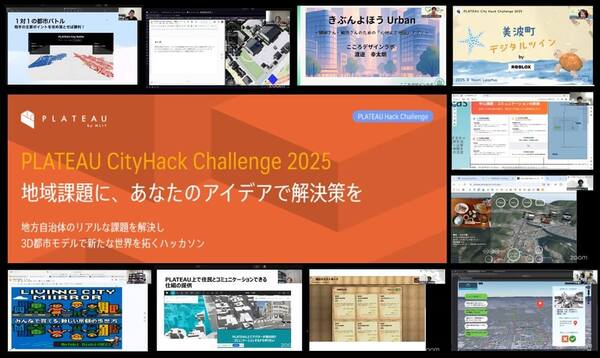 自治体が抱える課題に向き合い多様で斬新な作品が誕生したCityHack Challenge