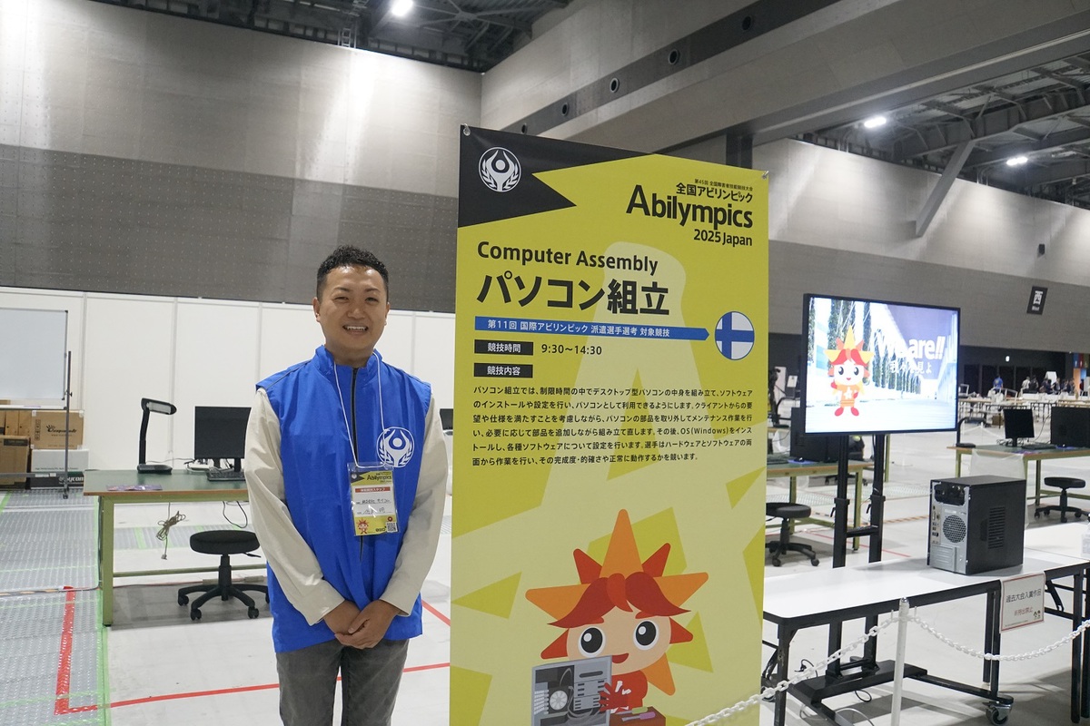 アビリンピック