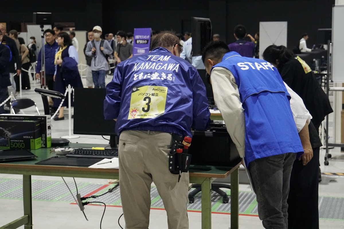 アビリンピック