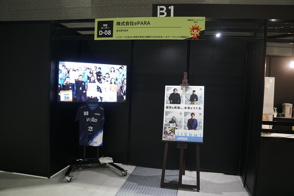 アビリンピック