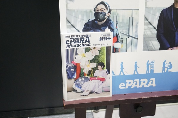 アビリンピック