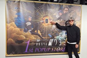 金子一馬氏のイラストを使用したアクスタは大注目！『神魔狩りのツクヨミ』初のポップアップストアに潜入