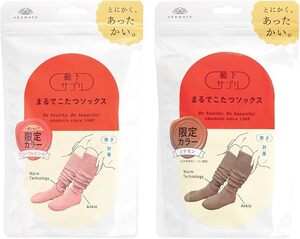 足先の冷え対策に！オカモトの「まるでこたつソックス」2足組が9％OFFの3,600円