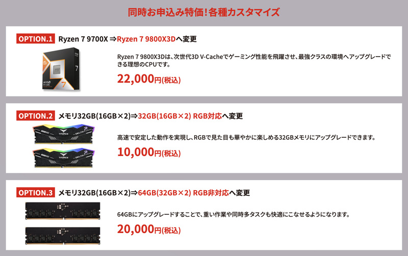 メモリー高騰の今この価格はスゴイ。Ryzen 5＆Radeon RX 9060 XT