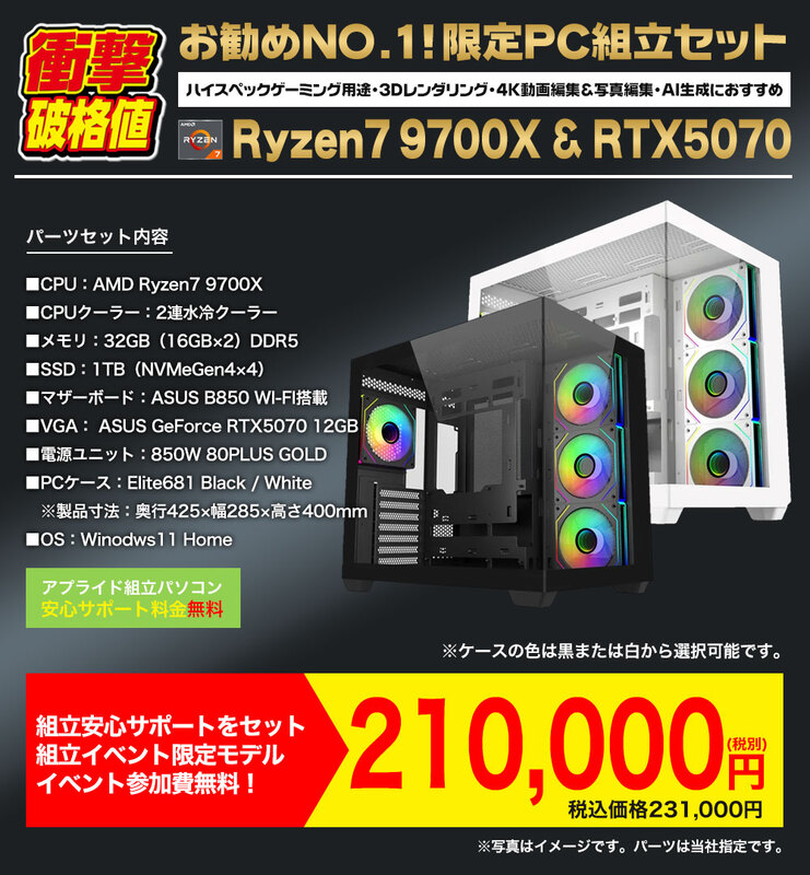 メモリー高騰の今この価格はスゴイ。Ryzen 5＆Radeon RX 9060 XT