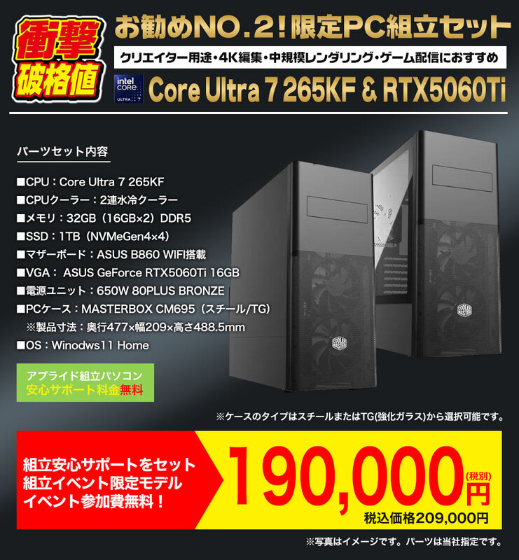 メモリー高騰の今この価格はスゴイ。Ryzen 5＆Radeon RX 9060 XT