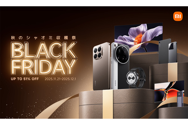 ブラックフライデー】Snapdragon 8 Elite搭載機が7万5980円……！ セール