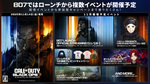 ハセシンさん、ボドカさん、鈴木ノリアキさんらが参加! 『Call of Duty: Black Ops 7』発売記念イベント