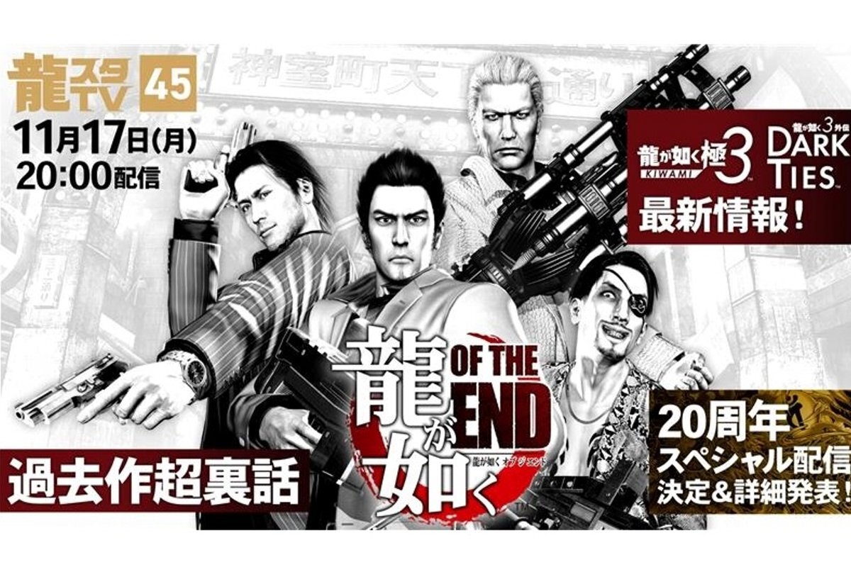 ASCII.jp：『龍が如く 極3 / 龍が如く3外伝 Dark Ties』の最新情報も