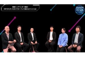 そのERP移行の悩み、国産SaaSで解決できる？　トップベンダー5社が推す「オフロード」という選択肢
