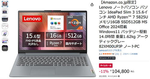 lenovo515S(Windows7)最終値下げ lenovo515S(Windows7)最終値下げ lenovo515S(Windows7)最終値下げ
