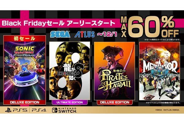 「星空☆彡★最終値下げ中！ タイムセール」 ソニックレーシング クロスワールド』が初セール！セガが最大60％オフ