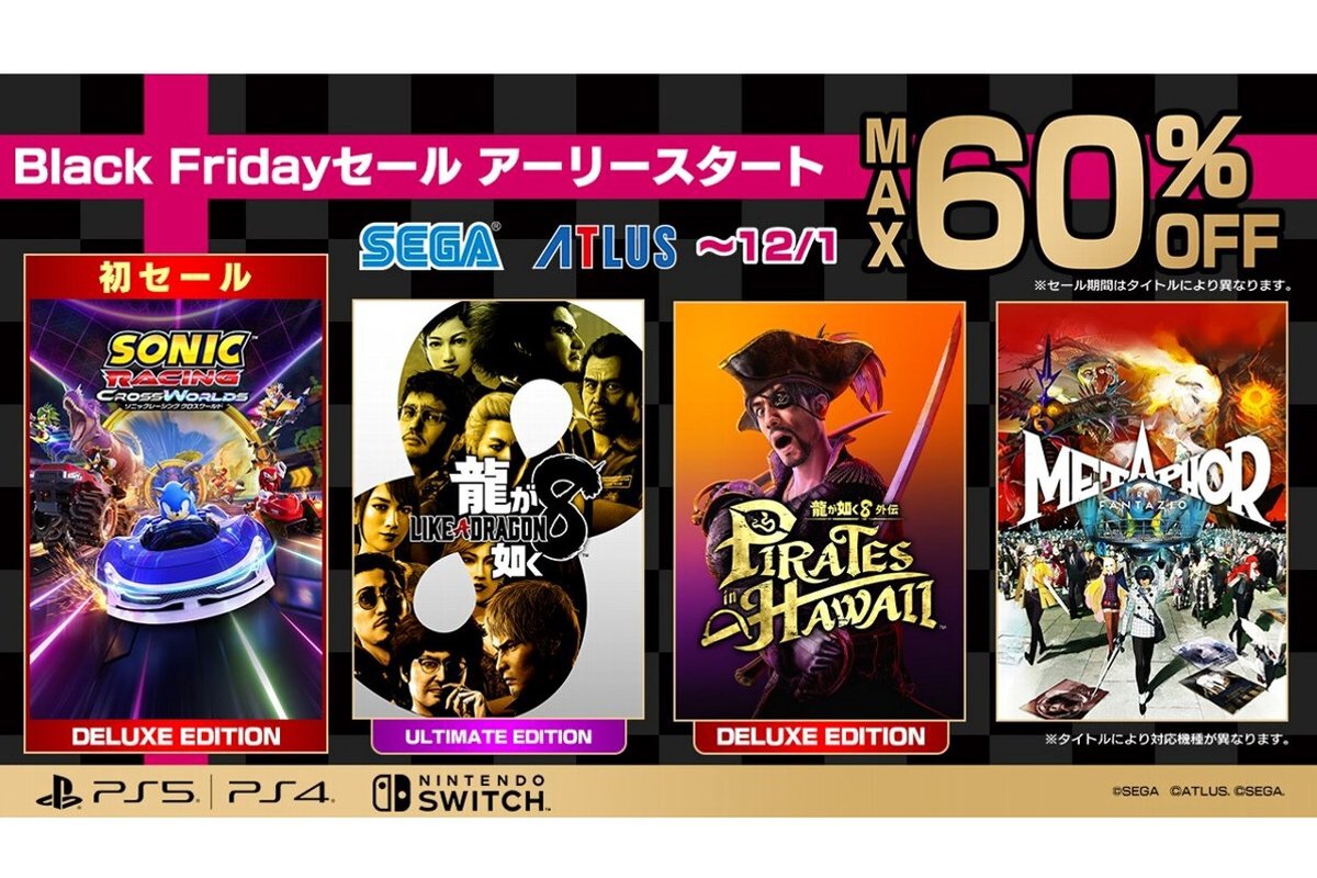 ASCII.jp：『ソニックレーシング クロスワールド』が初セール！セガが