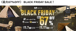 最大67％OFF！ WAQ「BLACK FRIDAY セール」で人気キャンプギアが特価に