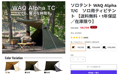 今日まで週末セール！WAQソロティピー　美品 今日まで週末セール！WAQソロティピー 美品