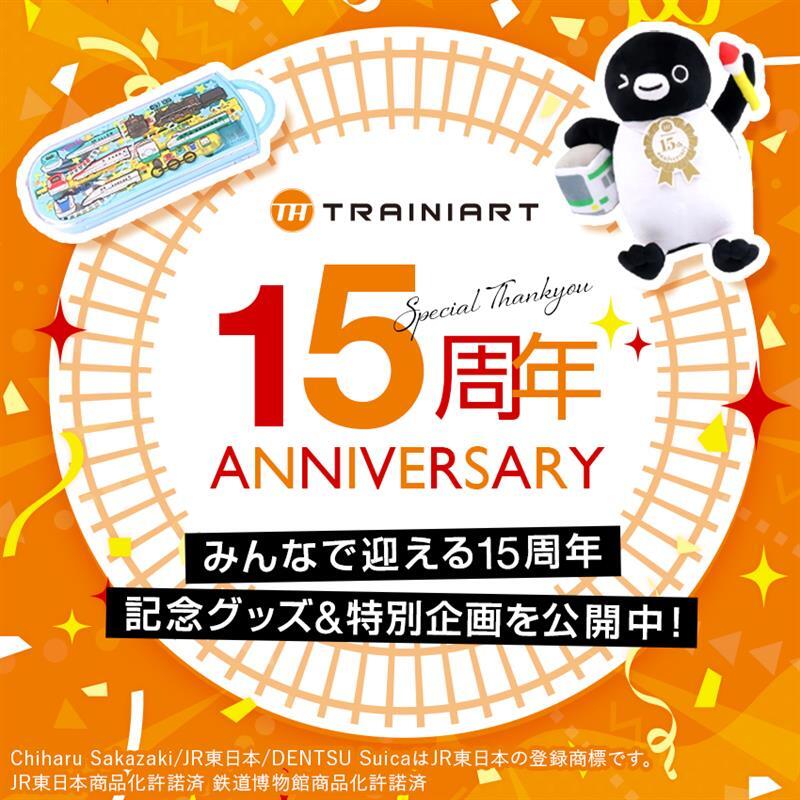 「TRAINIART」オープン15周年キービジュアル