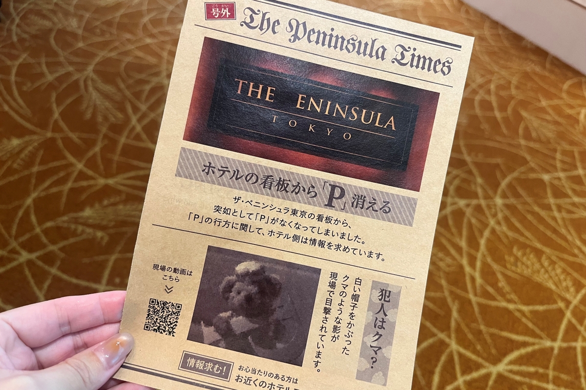 新聞風のフライヤー
