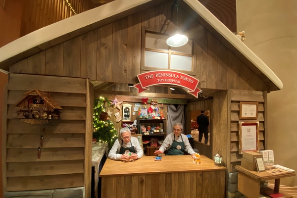 ザ・ペニンシュラ東京 おもちゃ病院