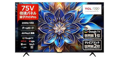 ASCII.jp：75V型・4K・144Hz対応！TCL最新大画面テレビ「75T8B」が