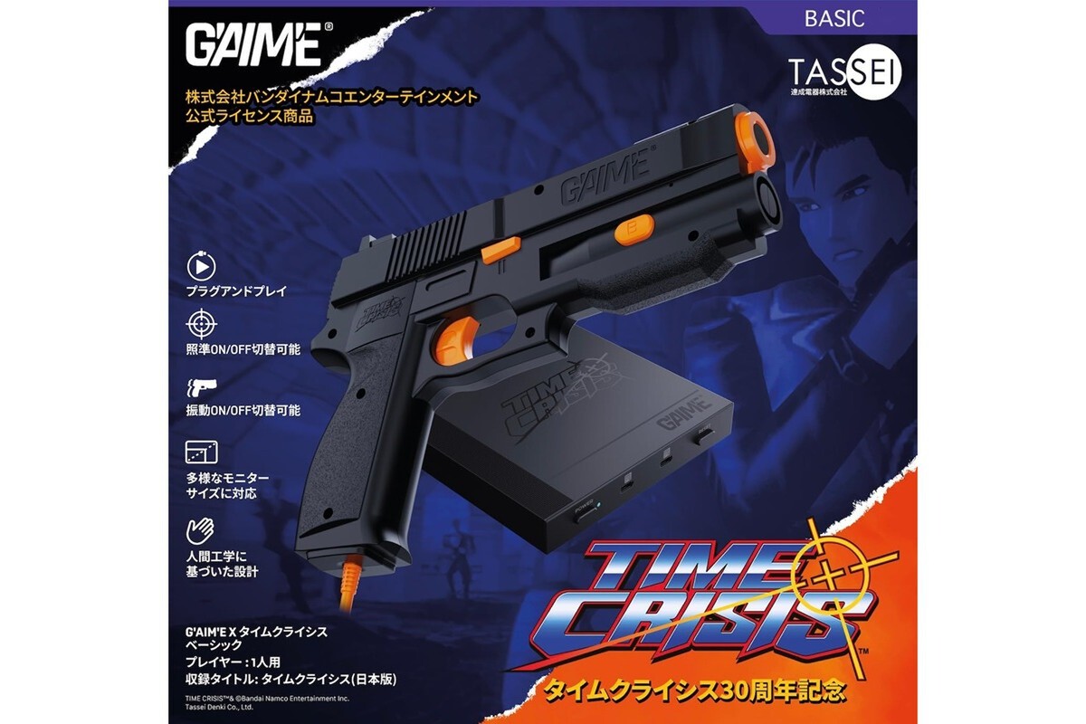 ASCII.jp：【熱すぎ】「タイムクライシス」がテレビで遊べる！ 家庭用