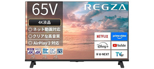 【23％オフ！】65型4K REGZAが100,001円！ ネット動画も高画質、2025年新型モデル