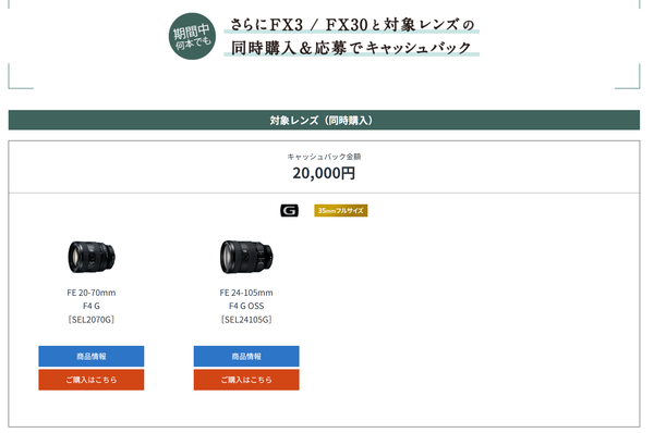 「αシリーズ」キャッシュバック・キャンペーン