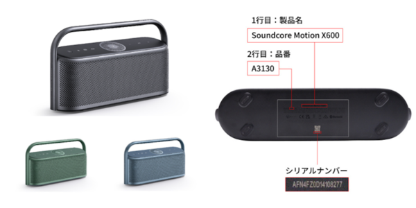Soundcore Motion X600