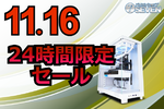 AMD Ryzen 9 9950X+RTX 5070 Ti搭載の最強クラスPCが5.1万円引き! パソコンショップSEVENの24時間限定セール
