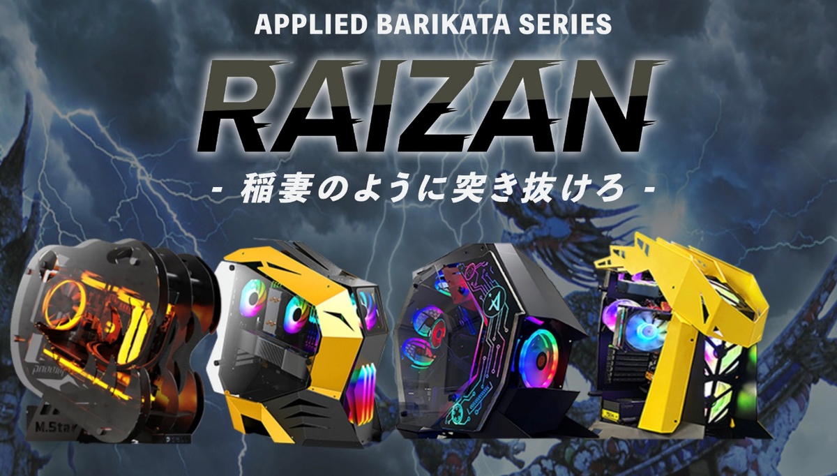 アプライド 雷山