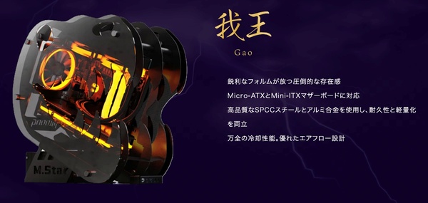 アプライド 我王