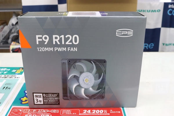 F9 R120