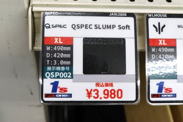 QSPEC SLUMP