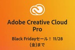 アドビ「Creative Cloud」5割引　ヨドバシは10％還元も