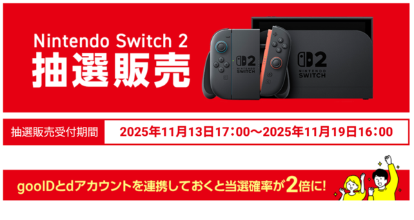 Nintendo Switch2 日本語 国内専用　オンラインオリパ当選品 最新作switch2登場！！ switch2 | 日本トレカセンターオンラインオリパ