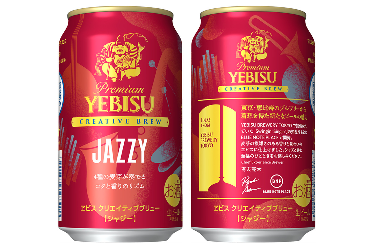 ASCII.jp：“ジャズ”がテーマの限定ビールがヱビス から！ 4種の麦芽が