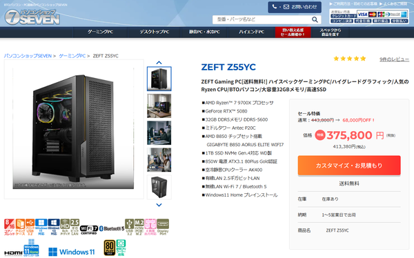 ZEFT Z55YC