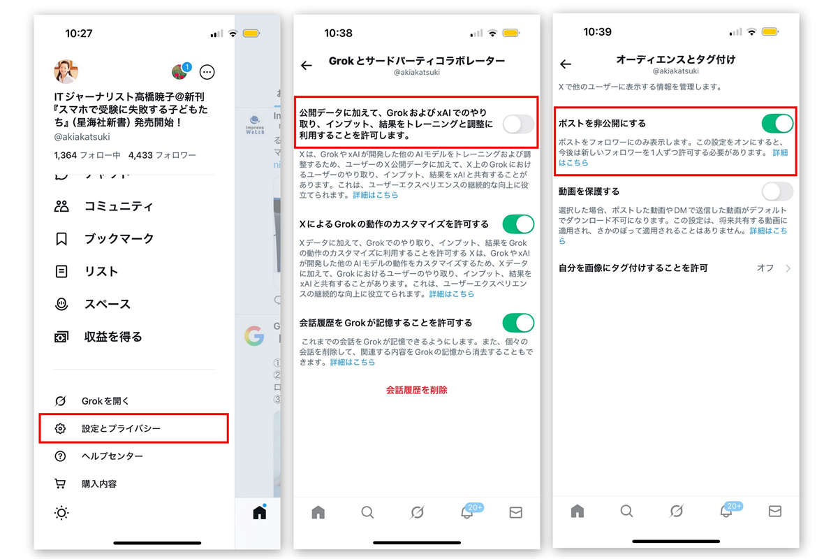 画像が削除されました